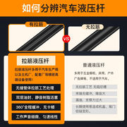 适用于大众新老帕萨特B5前机盖液压支撑杆新老领驭后备箱尾箱尾门