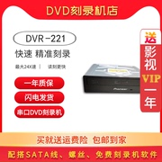 dvd刻录机DVD光驱台式内置串口dvr-221L闪雕支持d9盘