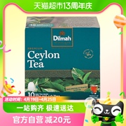 Dilmah迪尔玛锡兰红茶2gx10包裸茶斯里兰卡进口原味冲泡饮品10包