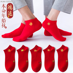 大红袜子短袜属龙新年本命年男女船袜红色纯棉浅口情侣，一对结婚袜