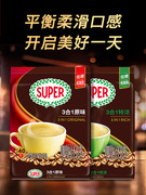 super超级马来西亚进口超级原味咖啡3合1速溶咖啡720g/袋装