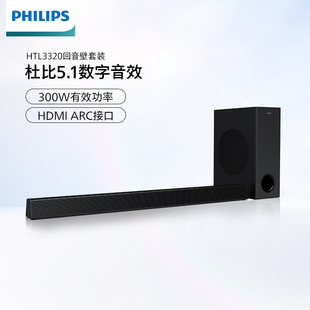 Philips/飞利浦 HTL3320无线蓝牙回音壁音响5.1家庭影院电视音箱