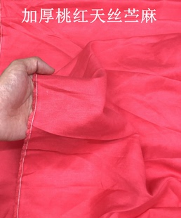 加厚桃红天丝苎麻面料薄款汉服布料设计师连衣裙袍子裤子服装天然
