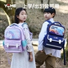 香港YOME书包小学生一四年级男生女孩减负轻便护脊贵族儿童包