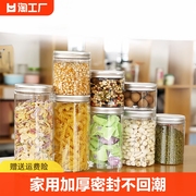 透明食品包装用密封罐子塑料瓶pet果酱饼干蜜饯蜂蜜干点茶叶药材