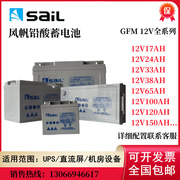 扬州12V100AH蓄电池6-GFM-100机房UPS电源EPS储能电池12V65AH