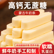 高钙 奶酪 无蔗糖奶酪棒短奶条手工奶酪内蒙古特产营养奶疙瘩