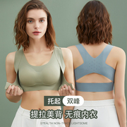 内衣女防驼背上托无痕矫正收副乳无钢圈聚拢文胸调整型运动防下垂