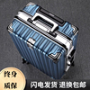 行李箱男女学生拉杆旅行箱，日系20寸小型登机密码皮箱子铝框款28寸