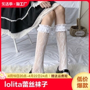lolita蕾丝袜子花边小腿袜jk网袜女中筒堆堆袜短袜长筒薄款超薄