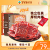 tvb识货专属华园联名原切猪肉脯独立包装零食香港特产多口味