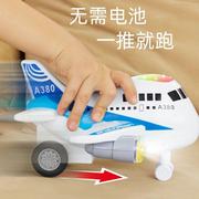 飞机玩具儿童灯光音乐3岁男孩早教宝宝4岁航空客机航天模型玩具车