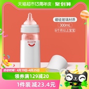 爱得利奶瓶宽口硼硅玻璃大奶瓶，300ml6个月以上宝宝，配l孔实感(孔实感)奶嘴