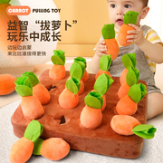 拔萝卜玩具婴儿可啃咬益智早教，宝宝6个月以上幼儿，0一1岁2半3儿童8