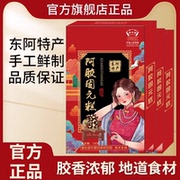 阿胶糕正品山东即食女气血滋补品手工礼盒固元膏R9