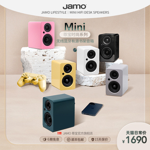 jamo尊宝mini迷你桌面，有源发烧音响电脑音箱无线蓝牙音箱