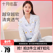 十月结晶纯棉月子服春秋季产后哺乳睡衣孕妇，家居月子服喂奶睡衣女