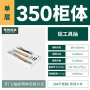 调味料拉篮304不锈钢，抽屉式厨房橱柜置物架三层，工具调味篮