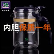 台湾76飘逸杯耐热玻璃泡茶壶简易茶具茶叶过滤器冲茶器套装红茶杯