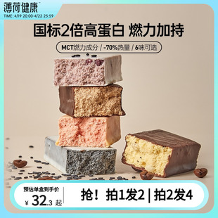 薄荷健康家乳清蛋白棒健身饱腹营养能量棒控卡代餐棒低零食轻卡脂