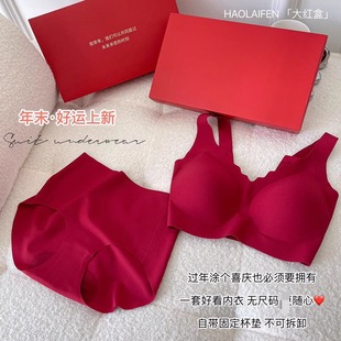 俞兆林同款2024无尺码大红套装本命年新年内衣内裤红色文胸