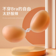 硅胶胸贴女小胸显大隐形内衣，文胸大胸聚拢上托吊带婚纱用加厚乳贴