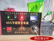 12V24伏汽车电瓶充电机摩托车电池充电器常鑫60A节能型充电机