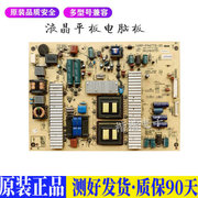 液晶电视创维46寸机46e60hr46e70r适用电源高压背光，升主板jd55