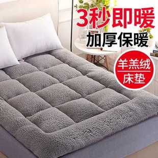 加厚羊羔绒床垫床褥18m床15米榻榻米护垫双人床褥子垫被2x22