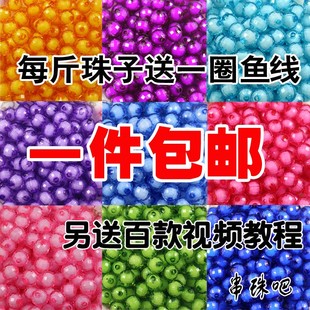 8mm地球珠96面亚克力珠子珠中珠A料散珠手工串珠DIY玫瑰花材料斤