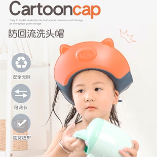 宝宝洗头帽可调节防回流儿童浴帽小孩婴儿护耳洗澡帽洗发帽