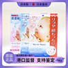 日本 MANDOM曼丹婴儿肌娃娃脸宝宝面膜高保湿补水白皙5片
