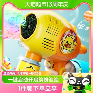 小黄鸭电动泡泡机儿童，手持全自动吹泡泡水棒2024网红玩具男女孩