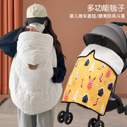 婴儿推车挡风被盖毯婴儿，背带腰凳防风毯子，儿童斗篷秋冬宝宝抱毯罩