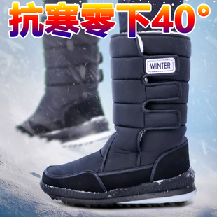 东北男士雪地靴保暖加绒冬季羊毛，靴户外高帮防水防滑加厚大码棉鞋