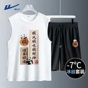 回力男生套装速干冰丝休闲运动服新中式国风熊猫背心短裤两件套男