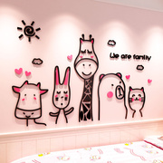 可爱3d立体墙贴画ins北欧风卡通动物温馨儿童房间沙发墙面装饰品