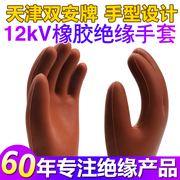 1级高压绝缘手套电工12kv手型手套耐压10kv劳保橡胶手套薄款