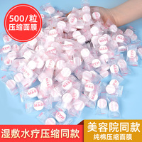 纯棉压缩面膜纸超薄一次性鬼脸，脸膜干湿敷水美容院，水疗化妆蚕丝膜