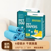 狗狗尿垫厕所加厚除臭一次性的尿布片吸水垫100片宠物尿不湿用品