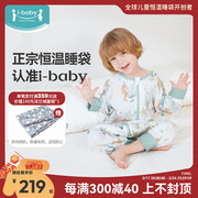 ibaby恒温睡袋婴儿夏季薄款空调纱布宝宝防踢被神器儿童睡觉睡衣
