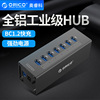 Orico/奥睿科 usb3.0工业级带电源扩展器 高速一拖四拓展多接口分线器4口外接集线器一拖10分接器电脑hub