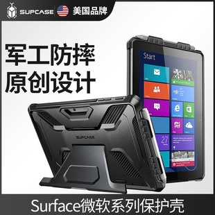 SUPCASE 适用于微软surfacego保护套全包surface pro9/8/7/6/5/4创意go3/2/防摔带支架笔槽键盘LTE平板电脑壳