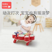 babycare宝宝手敲琴儿童乐器，玩具婴幼儿益智八音琴音乐手拍拍鼓