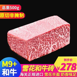 澳洲和牛砖牛排m8m9新鲜原切雪花，牛排非日本a5神户牛肉寿喜锅烤肉