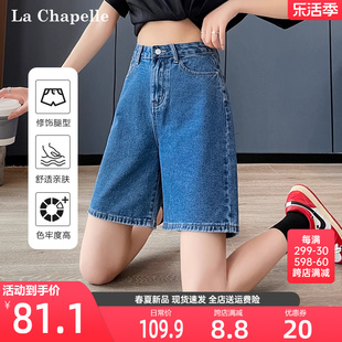 拉夏贝尔直筒牛仔短裤女夏季2024年高腰显瘦中裤宽松五分裤子