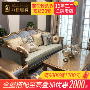 欧式沙发组合123轻奢法式复古小户型客厅布艺，高档别墅奢华简欧