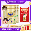 新西兰进口惠氏S26金装二段6罐婴幼儿配方奶粉有3段