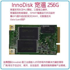 议价InnoDisk工业级东芝MLC颗粒宽温MSATA 64G 256G128G