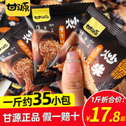甘源蟹香味炒米500g散装小包装牛肉味香脆炒香米，好吃的膨化零食品